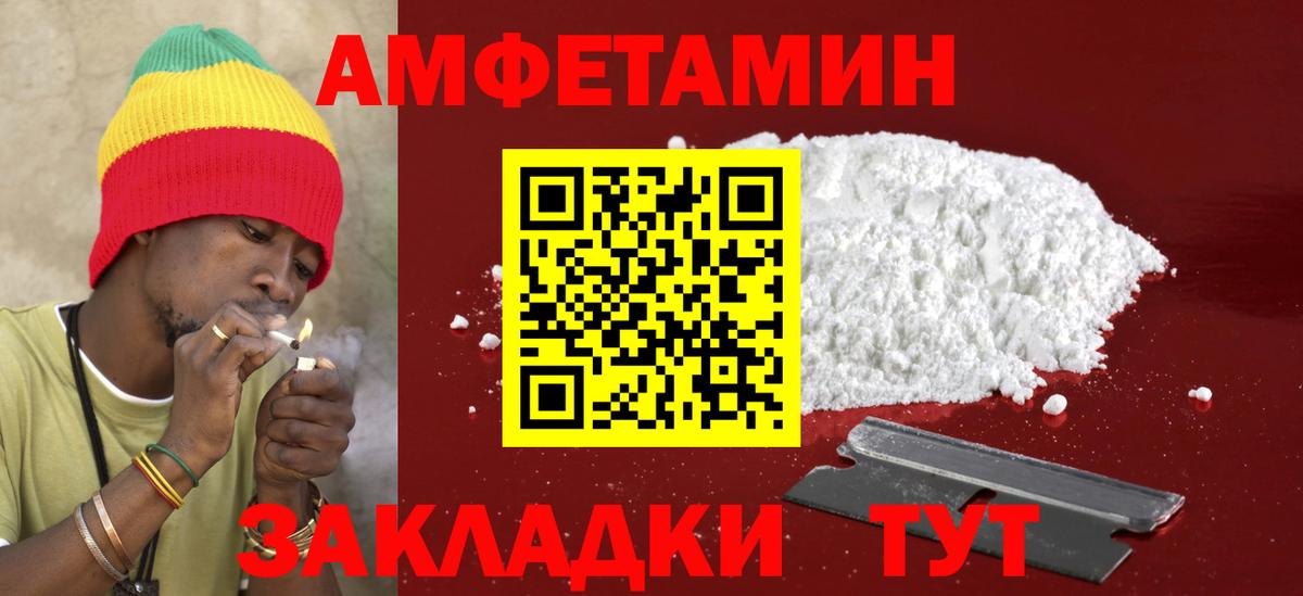 Amphetamine  Моршанск  Амфетамин Premium 