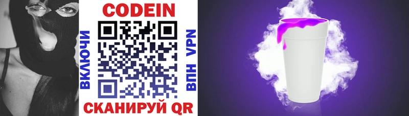 Кодеиновый сироп Lean напиток Lean (лин)  как найти закладки  Моршанск 