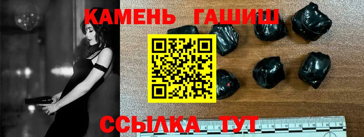 ГАШ  Гашиш убойный  Моршанск  ГАШ гарик 