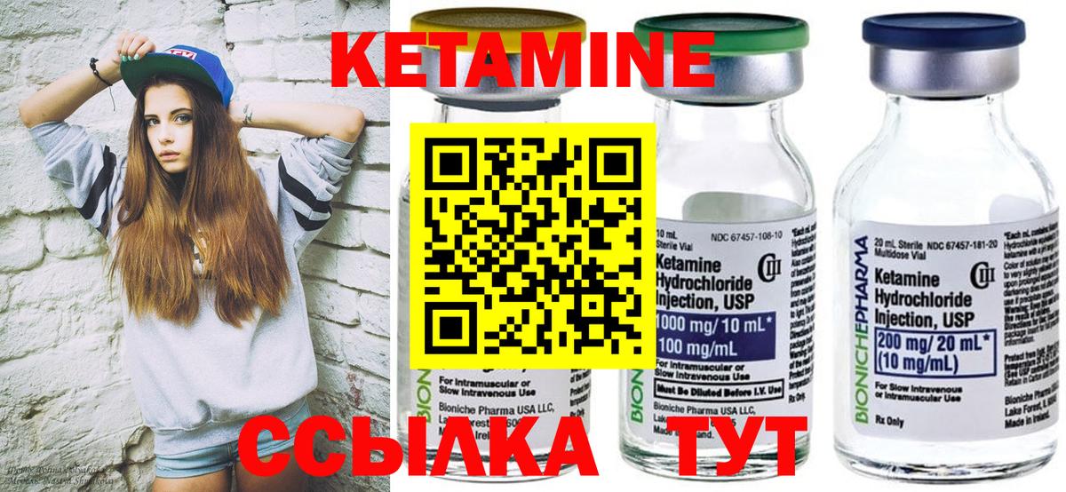 КЕТАМИН ketamine  КЕТАМИН VHQ  Моршанск 
