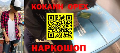 кокаин Бийск