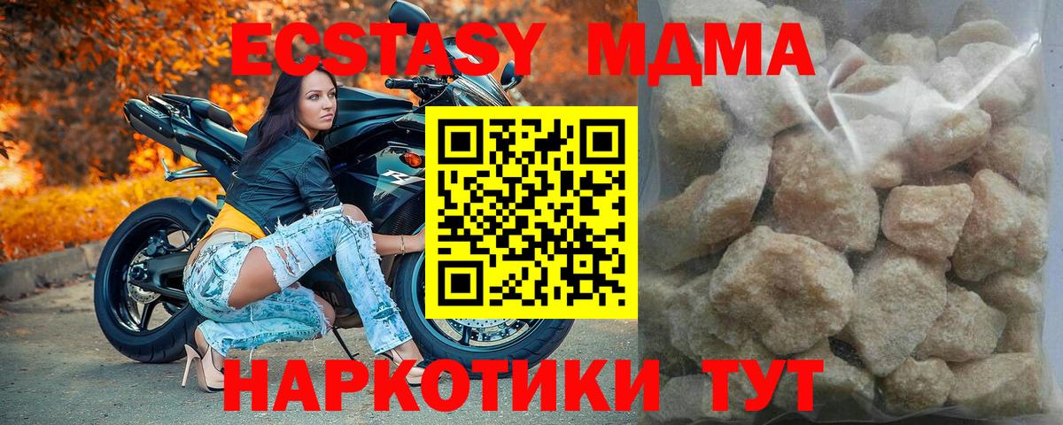 MDMA Molly  MDMA кристаллы  Моршанск 