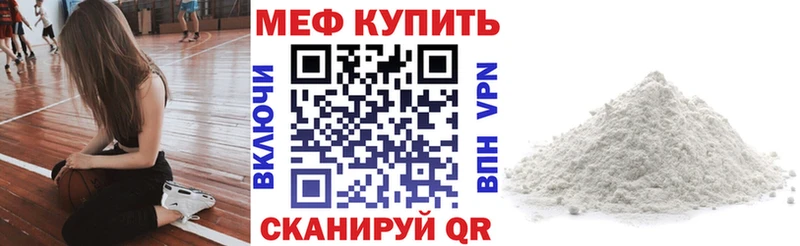 МЕФ кристаллы Моршанск