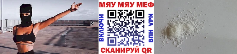 МЕФ мяу мяу  Моршанск 