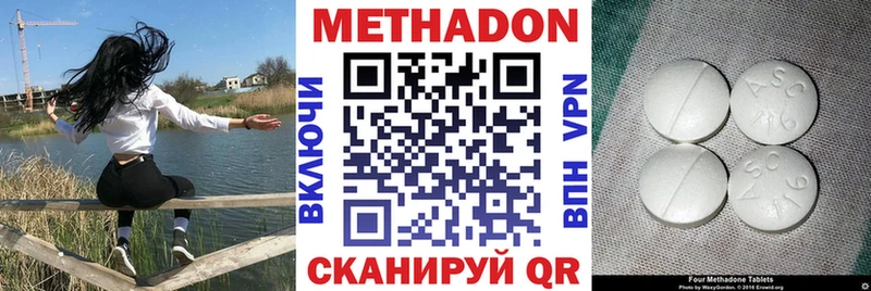 МЕТАДОН кристалл  купить  сайты  это Telegram  Моршанск 