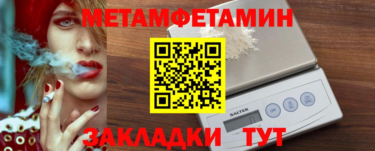 Метамфетамин Methamphetamine  Метамфетамин Methamphetamine  Моршанск 